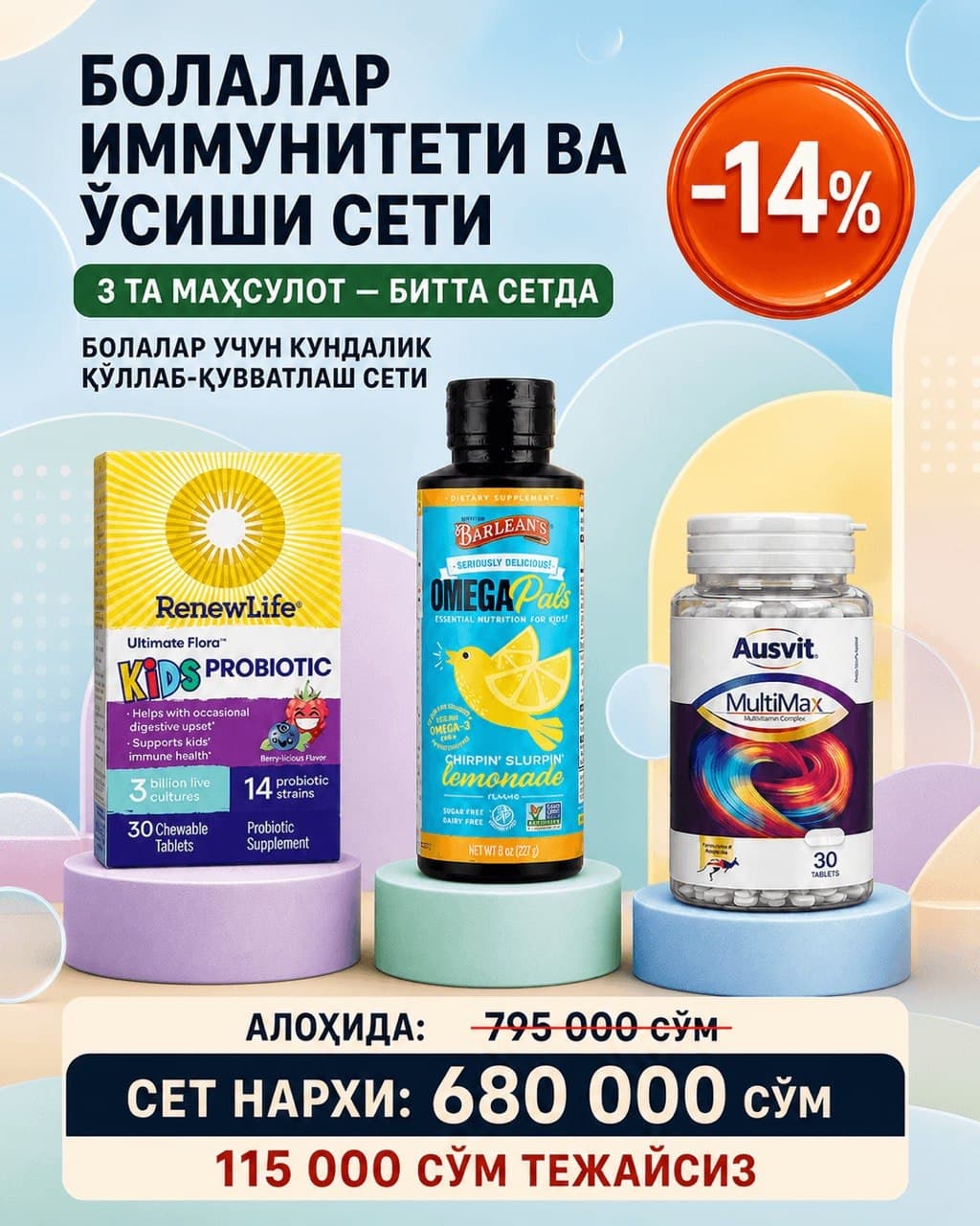 Bolalar Immuniteti va o'sishi