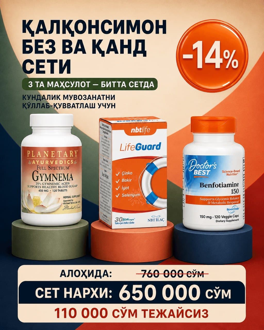 Qalqansimon bez va qand