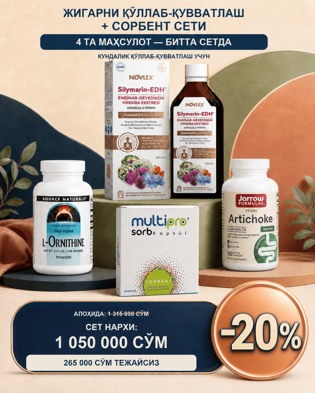 Jigarni qollab-quvvatlash+ Sorbent