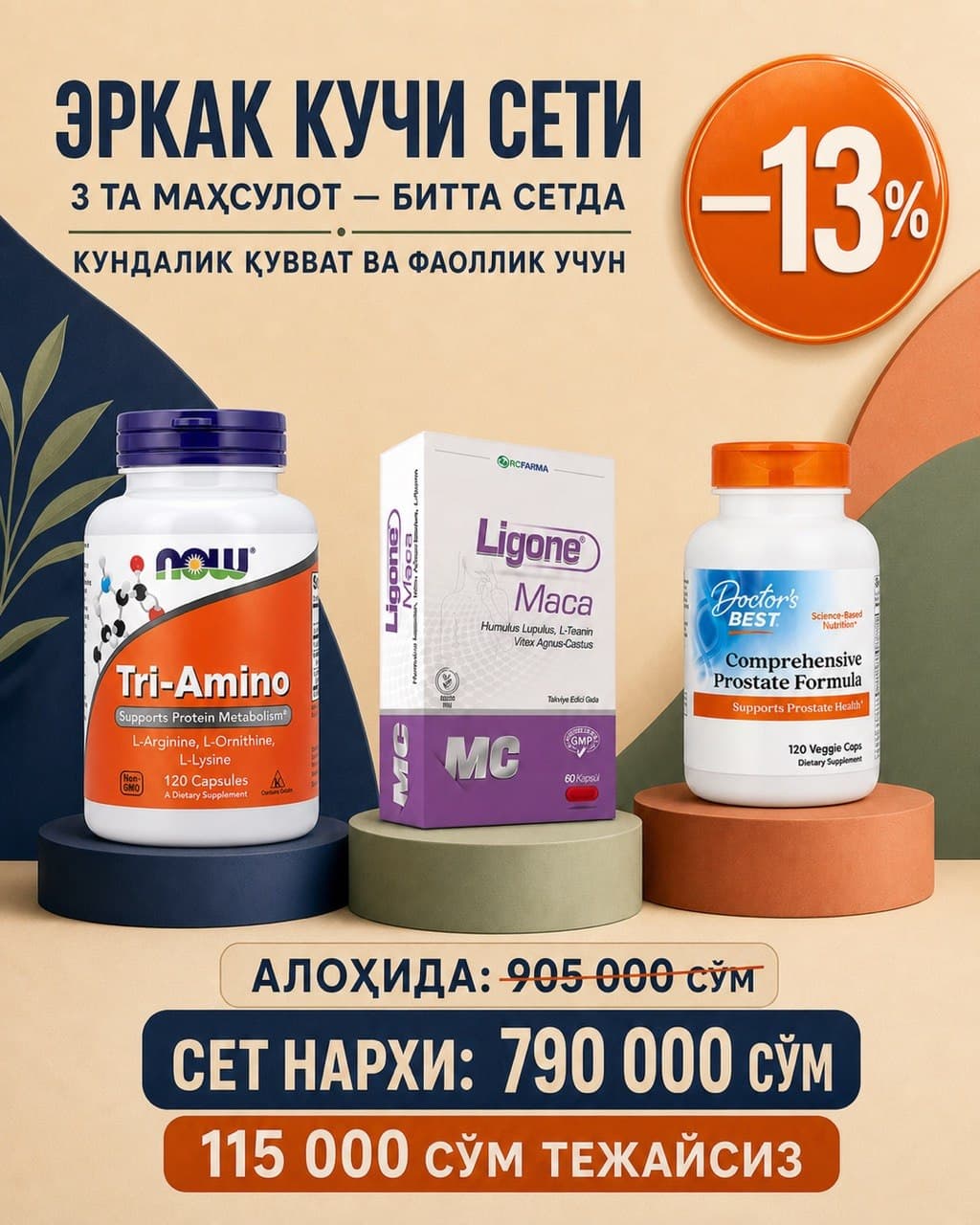 Erkak Kuchi