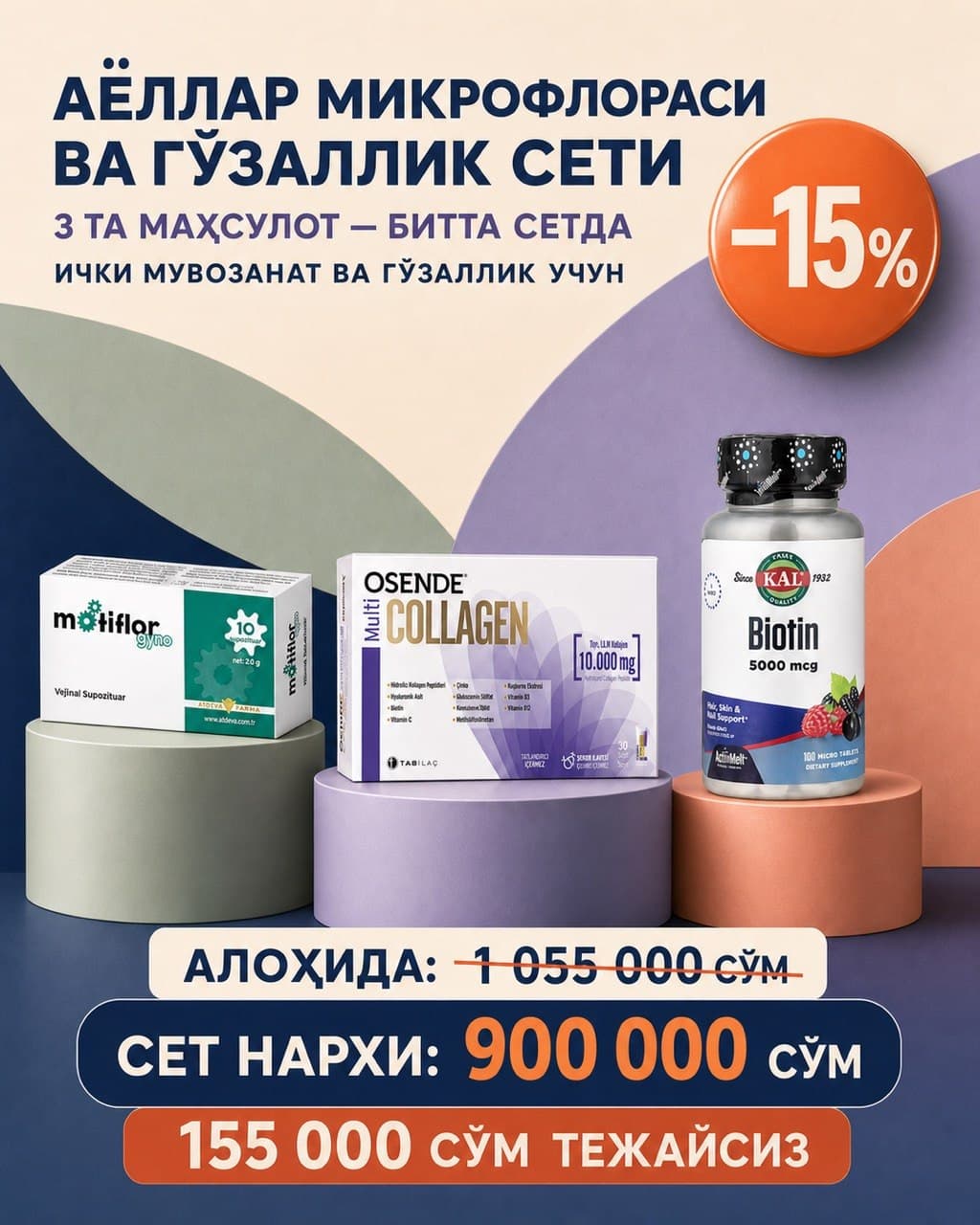 Ayollar mikroflorasi va gozalligi